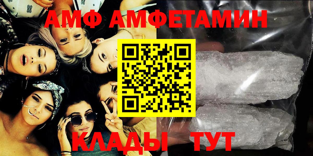 АМФЕТАМИН 97% Ивантеевка