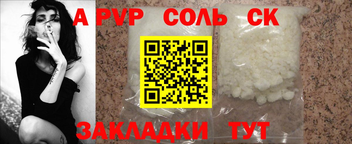 Ивантеевка  A PVP VHQ  Альфа ПВП  APVP крисы CK  Alpha PVP кристаллы  Вход с VPN 