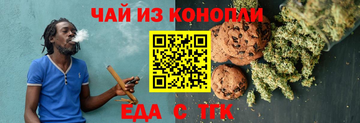 Ивантеевка  Печенье с ТГК марихуана  Вход с VPN 