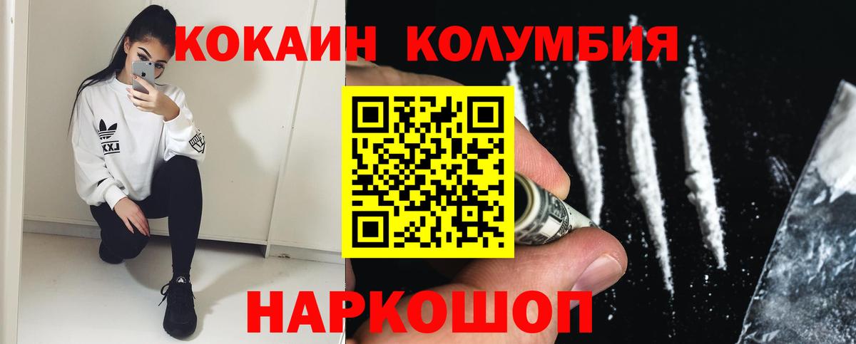 Кокаин 97% Ивантеевка