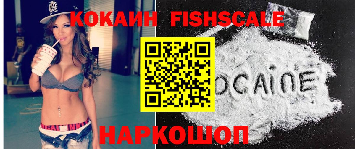 COCAIN Боливия  КОКАИН  Ивантеевка  Вход с VPN  Кокаин VHQ 