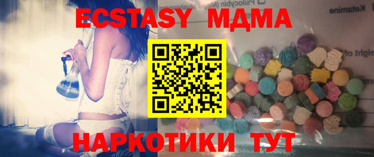 Ecstasy VHQ Ивантеевка