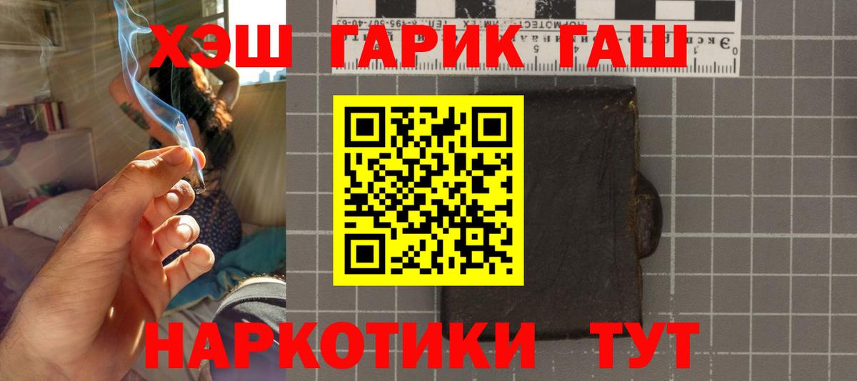 Ивантеевка  ГАШ индика сатива  Вход с VPN  ГАШИШ убойный 