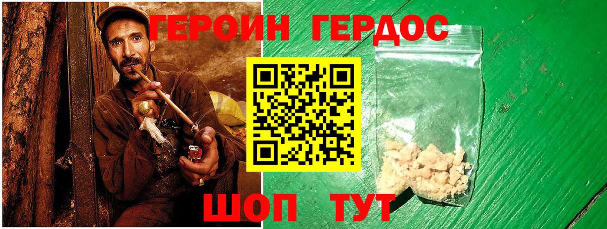 Ивантеевка  ГЕРОИН Heroin  Героин  Вход с VPN 