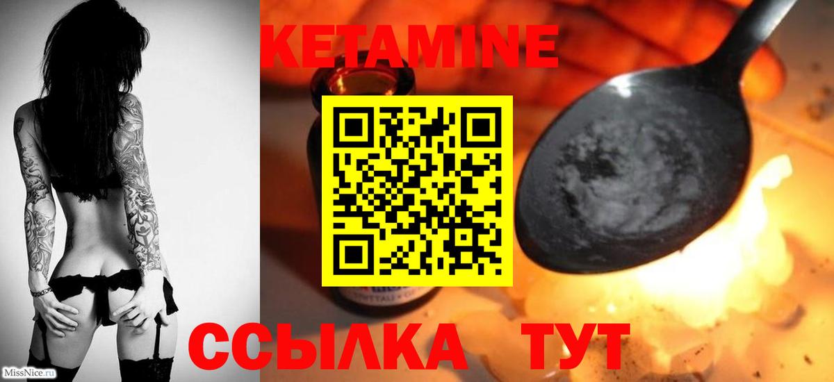 КЕТАМИН VHQ  Вход с VPN  Кетамин ketamine  Ивантеевка 