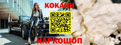 кокаин Краснознаменск