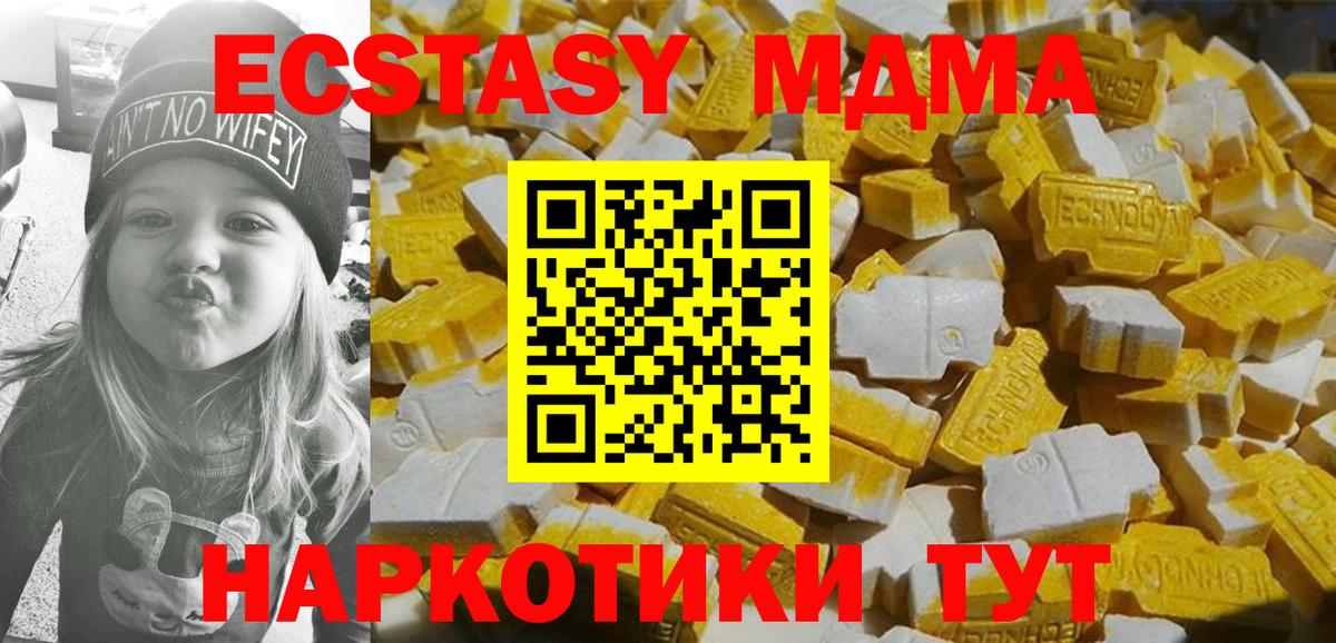 MDMA  Вход с VPN  Ивантеевка  MDMA VHQ 