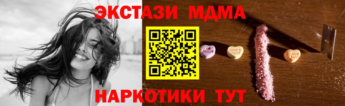 МДМА кристаллы Ивантеевка