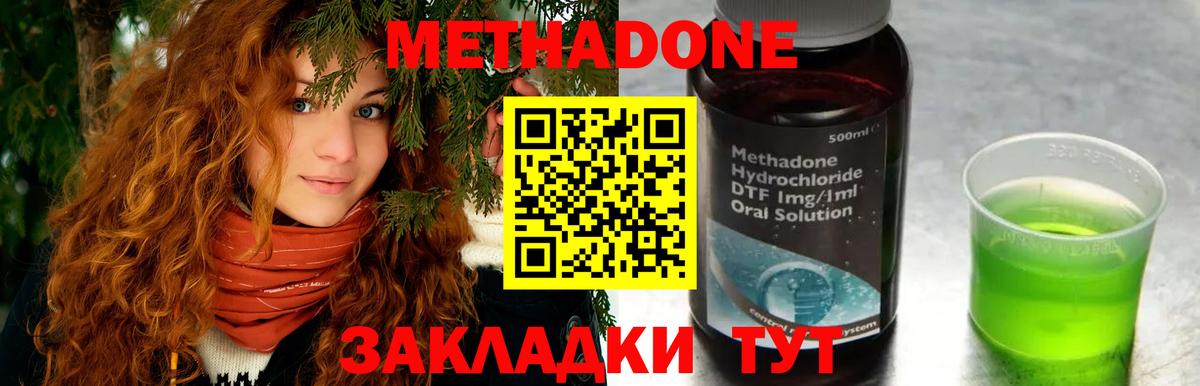 МЕТАДОН VHQ  МЕТАДОН мёд  Вход с VPN  Ивантеевка 