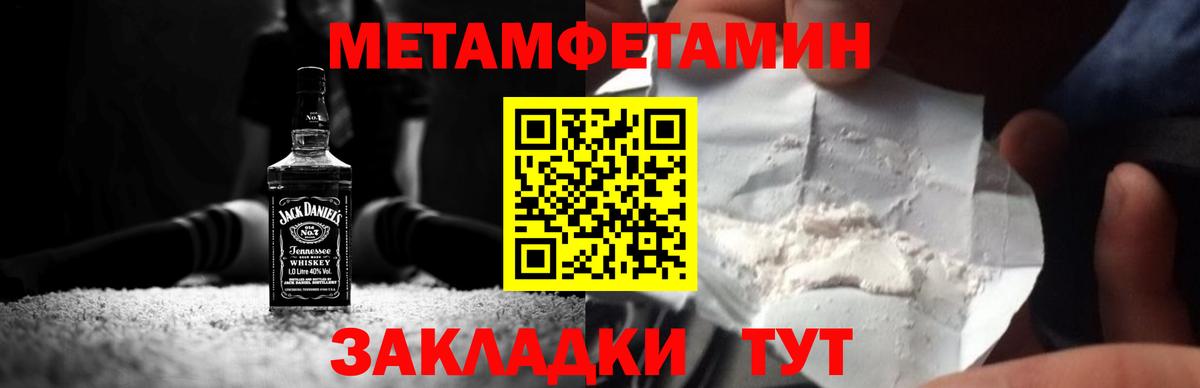 МЕТАМФЕТАМИН  Метамфетамин винт  Ивантеевка  Вход с VPN  Метамфетамин винт 