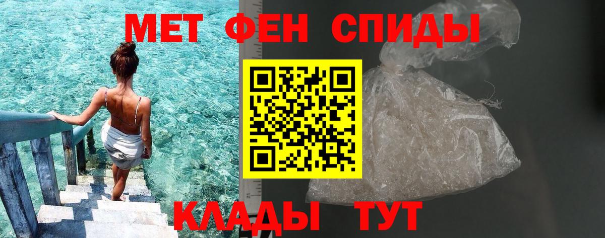 МЕТАМФЕТАМИН витя Ивантеевка