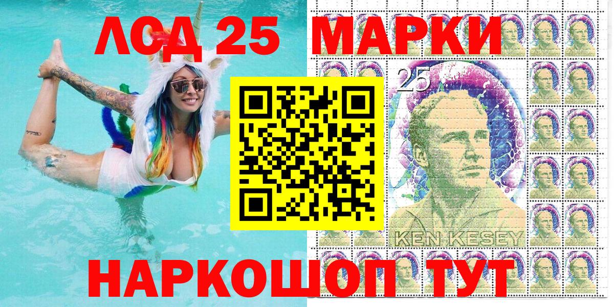 Марки NBOMe 1500мкг Ивантеевка