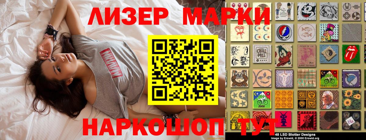 Марки N-bome 1500мкг  Вход с VPN  Марки N-bome 1500мкг  Ивантеевка 