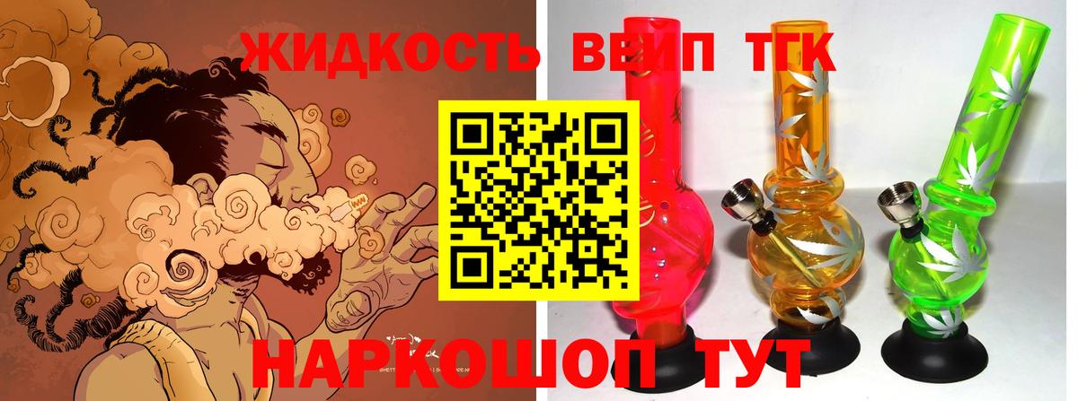 ОМГ ОМГ ссылка  Вход с VPN  Ивантеевка  Дистиллят ТГК жижа 