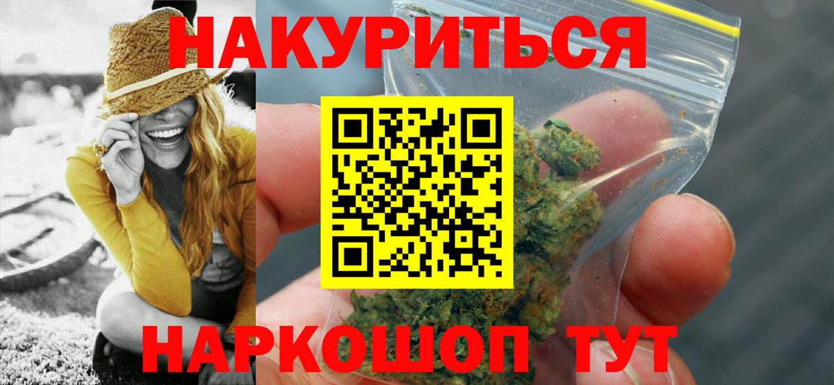 Шишки марихуана марихуана  Бошки марихуана White Widow  Вход с VPN  Ивантеевка  Канабис ГИДРОПОН 